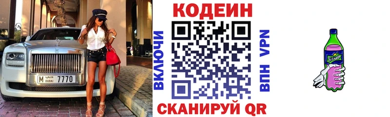Codein Purple Drank  Купить где  Асбест 