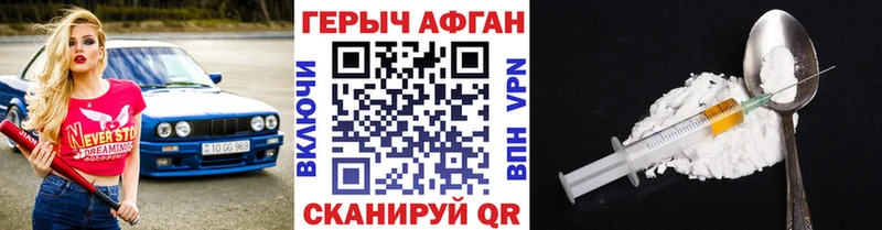Героин герыч  Купить  Асбест 
